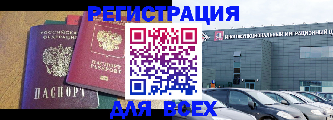 прописка законно в Кабардино-Балкарии