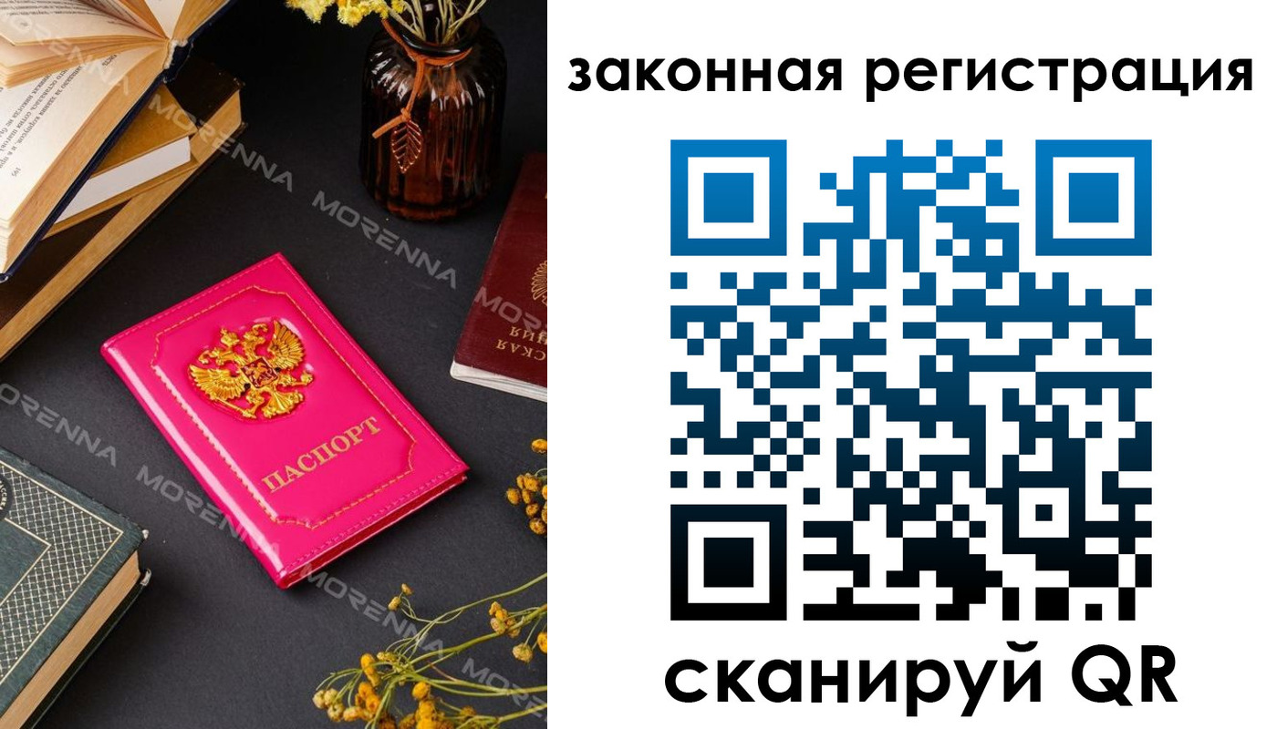 временная регистрация 2025 в Кабардино-Балкарии