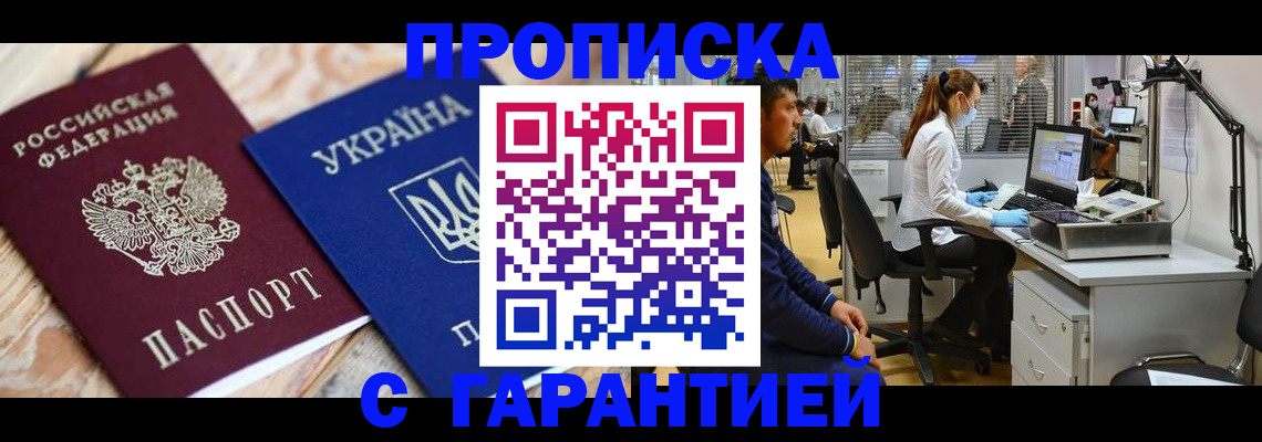 временная регистрация для школы в Кабардино-Балкарии