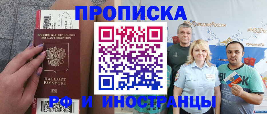 временная регистрация для школы в Кабардино-Балкарии