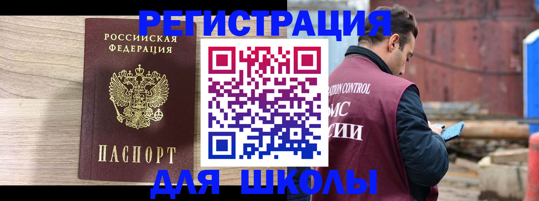 временная регистрация купить в Кабардино-Балкарии