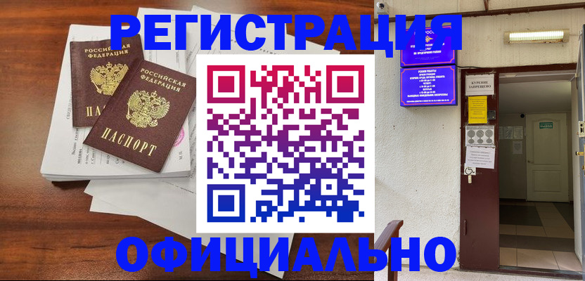 прописка для кредита в Кабардино-Балкарии