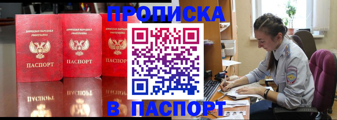 прописка для кредита в Кабардино-Балкарии