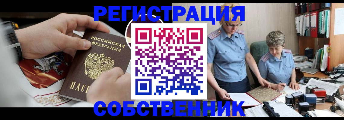 миграционный учет в Кабардино-Балкарии