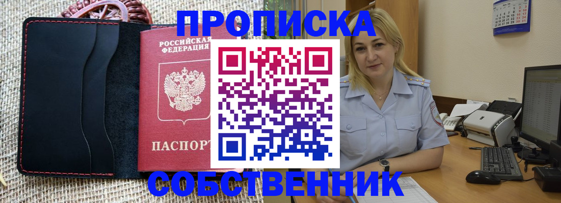 временная регистрация в квартире в Кабардино-Балкарии
